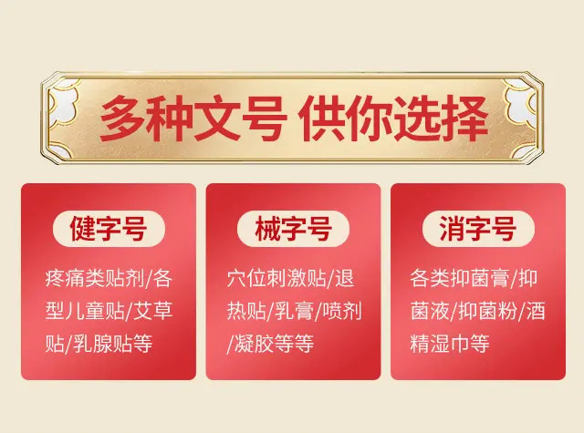 膏藥貼牌代工生產(chǎn)交貨周期多長時(shí)間——應(yīng)天藥業(yè)為您解答