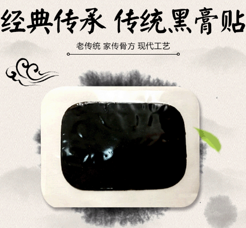 商丘黑膏藥生產(chǎn)廠家就找應天藥業(yè)
