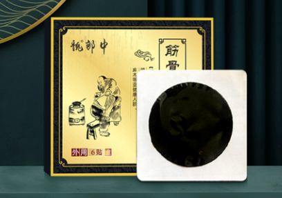 膏藥廠家生產(chǎn)二類械字號(hào)產(chǎn)品需什么條件