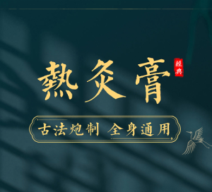熱灸膏代加工常見的規格有哪些